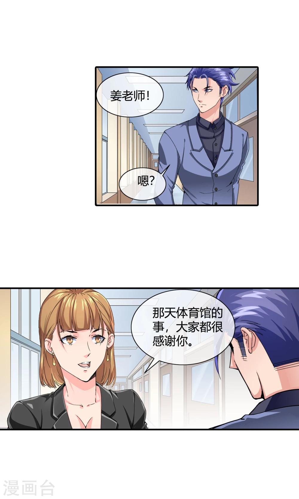 第34话 全校的大英雄7
