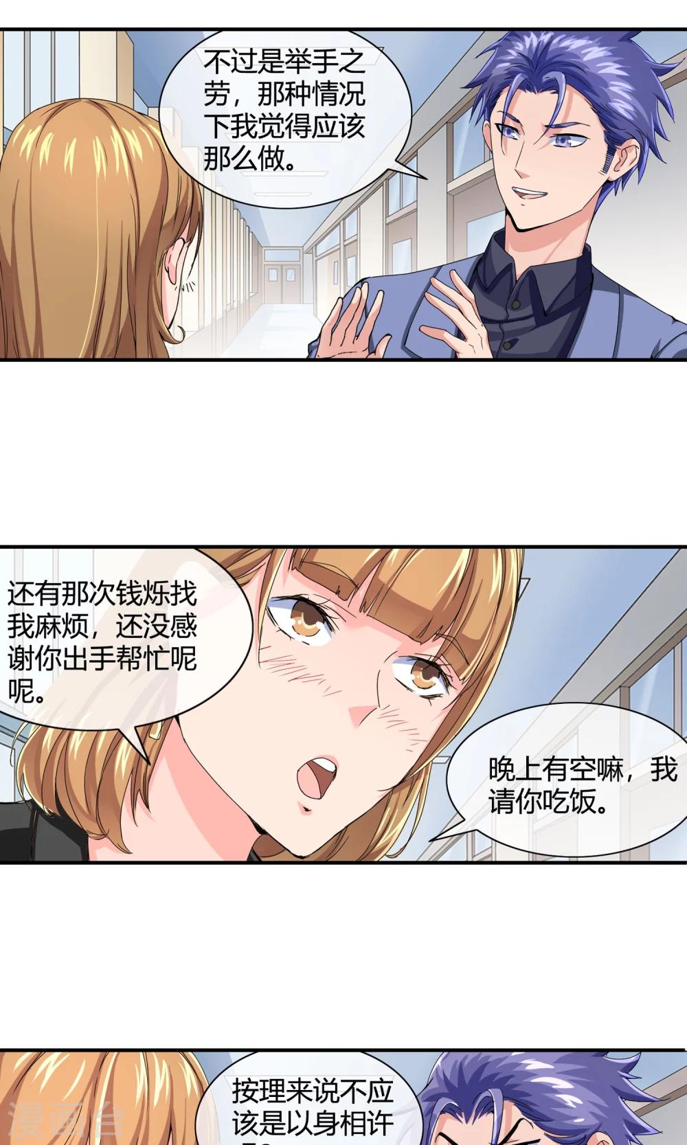 第34话 全校的大英雄8