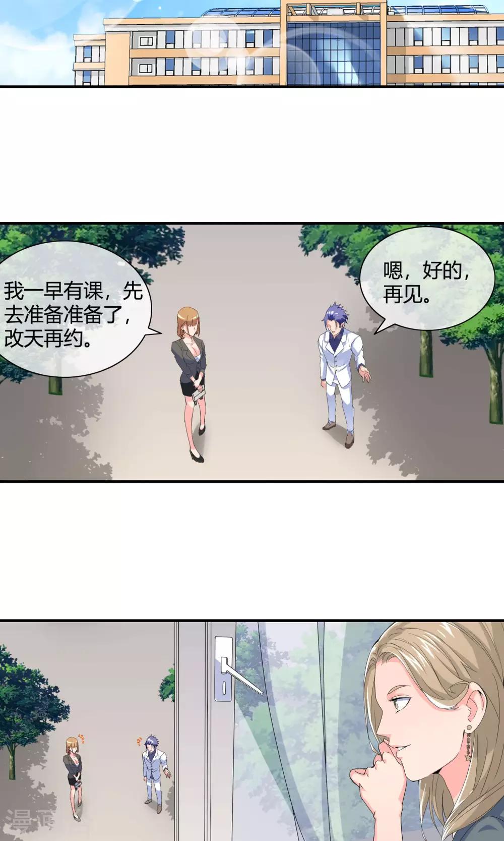 第37话 限期将至1
