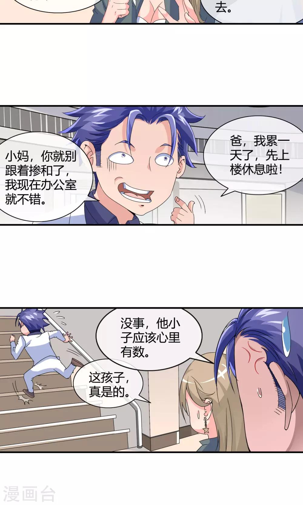 第37话 限期将至10