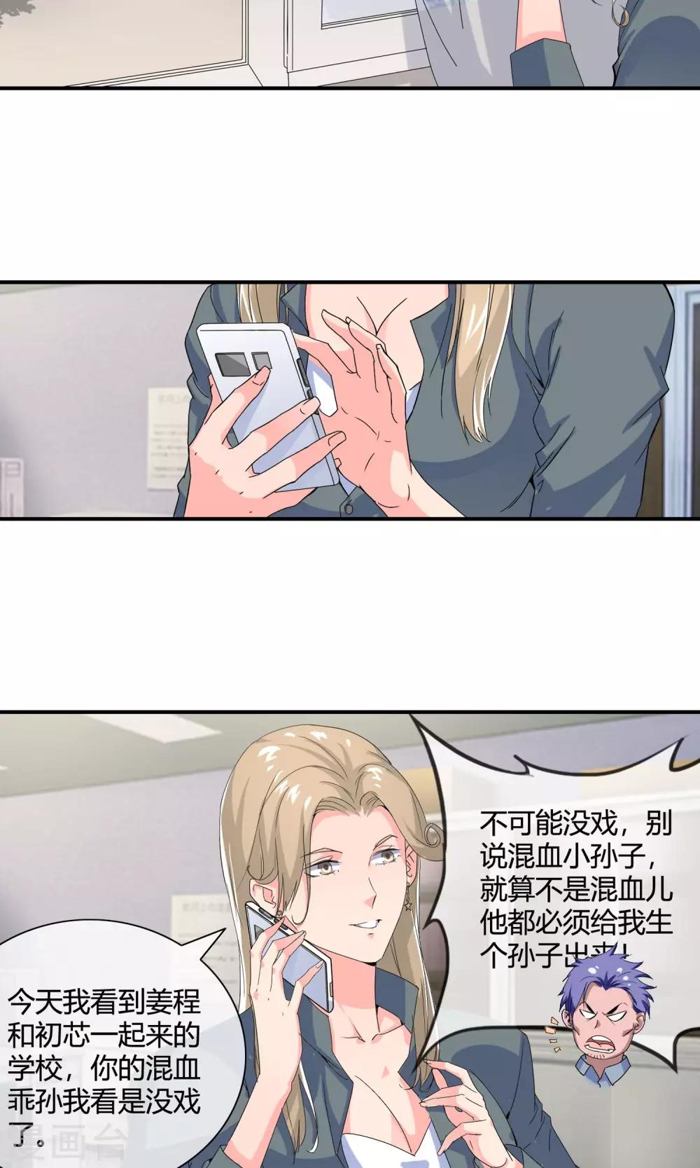 第37话 限期将至2
