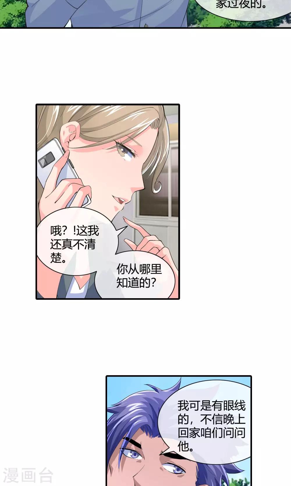 第37话 限期将至4