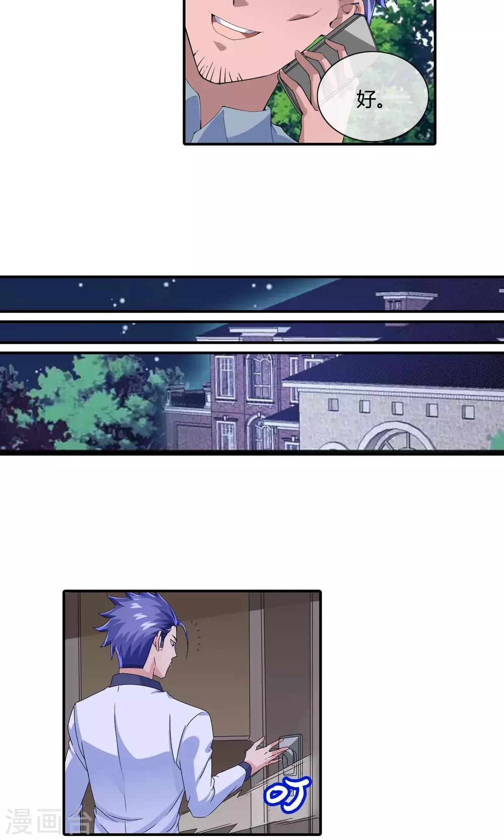 第37话 限期将至5