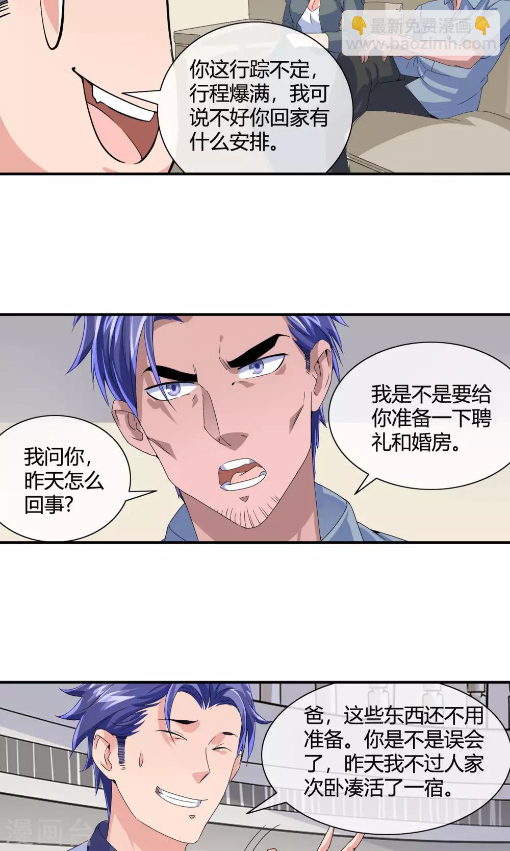 第37话 限期将至8