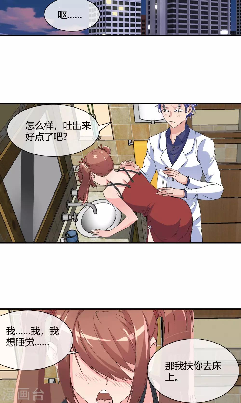 第39话 换衣服1