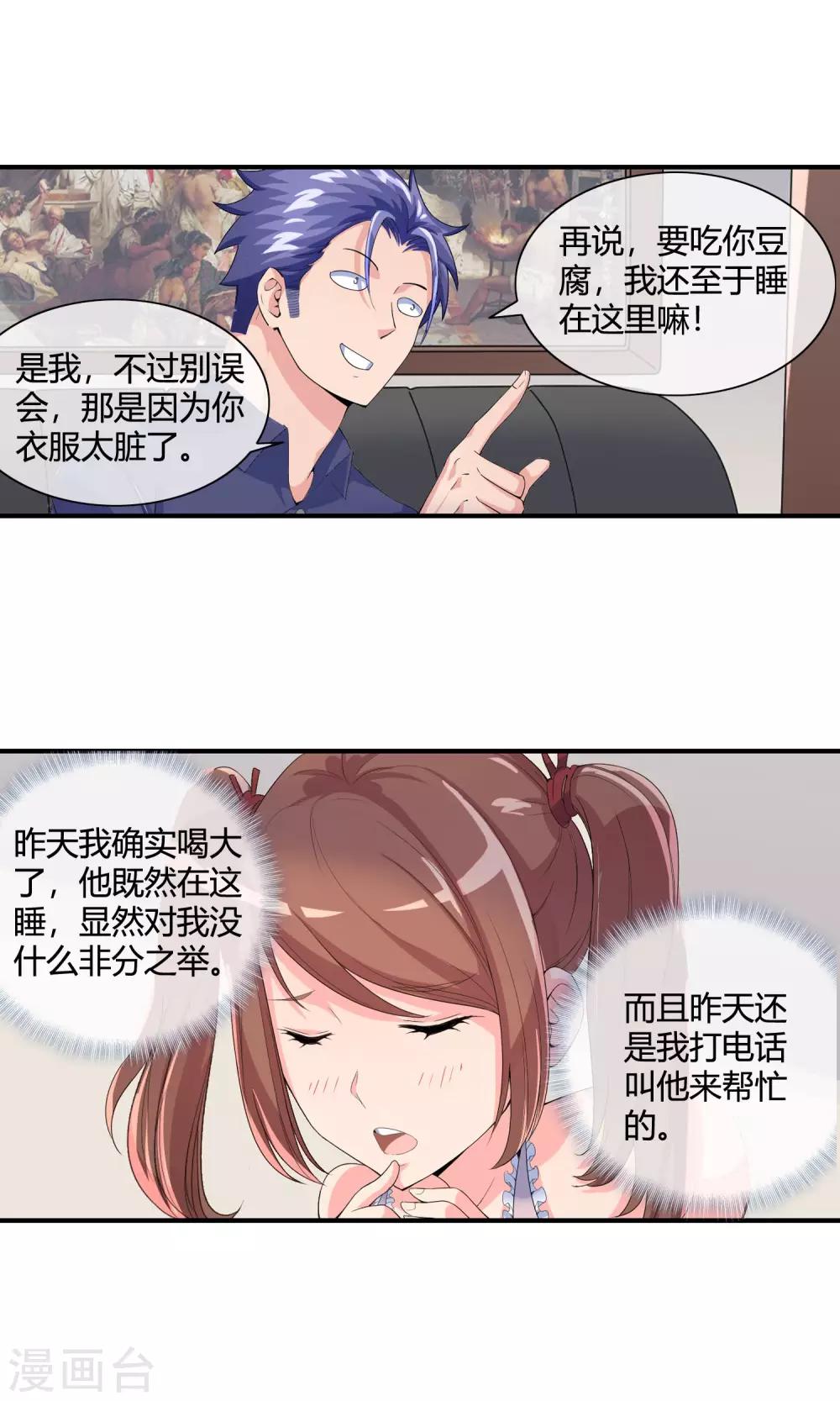 第39话 换衣服10