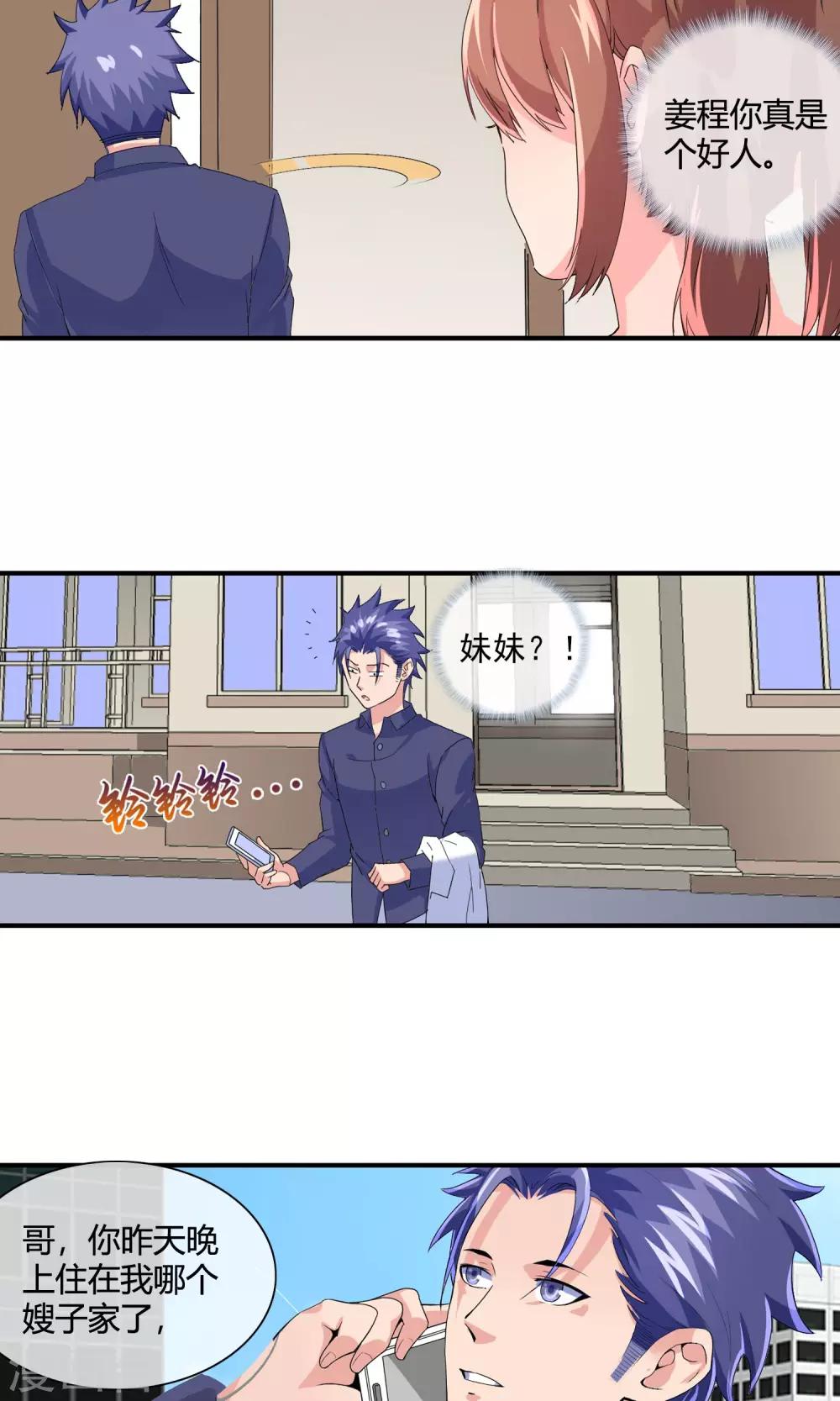 第39话 换衣服13