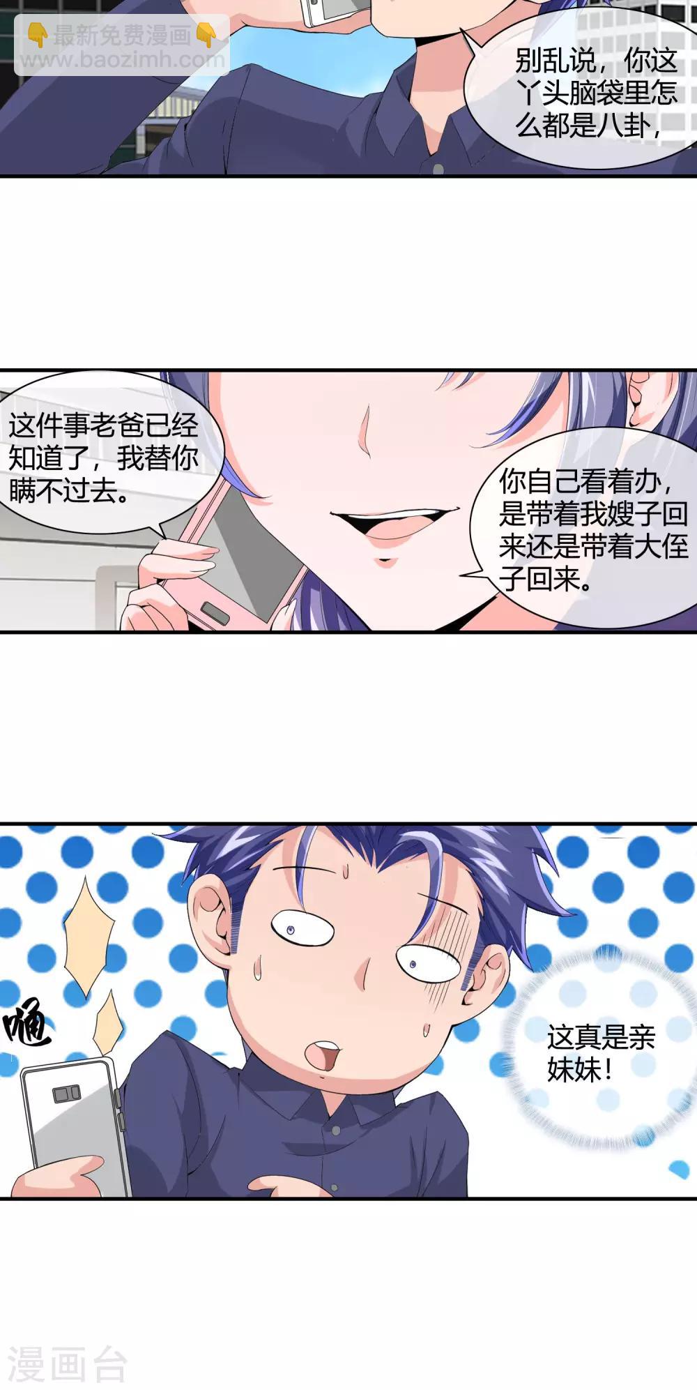 第39话 换衣服14