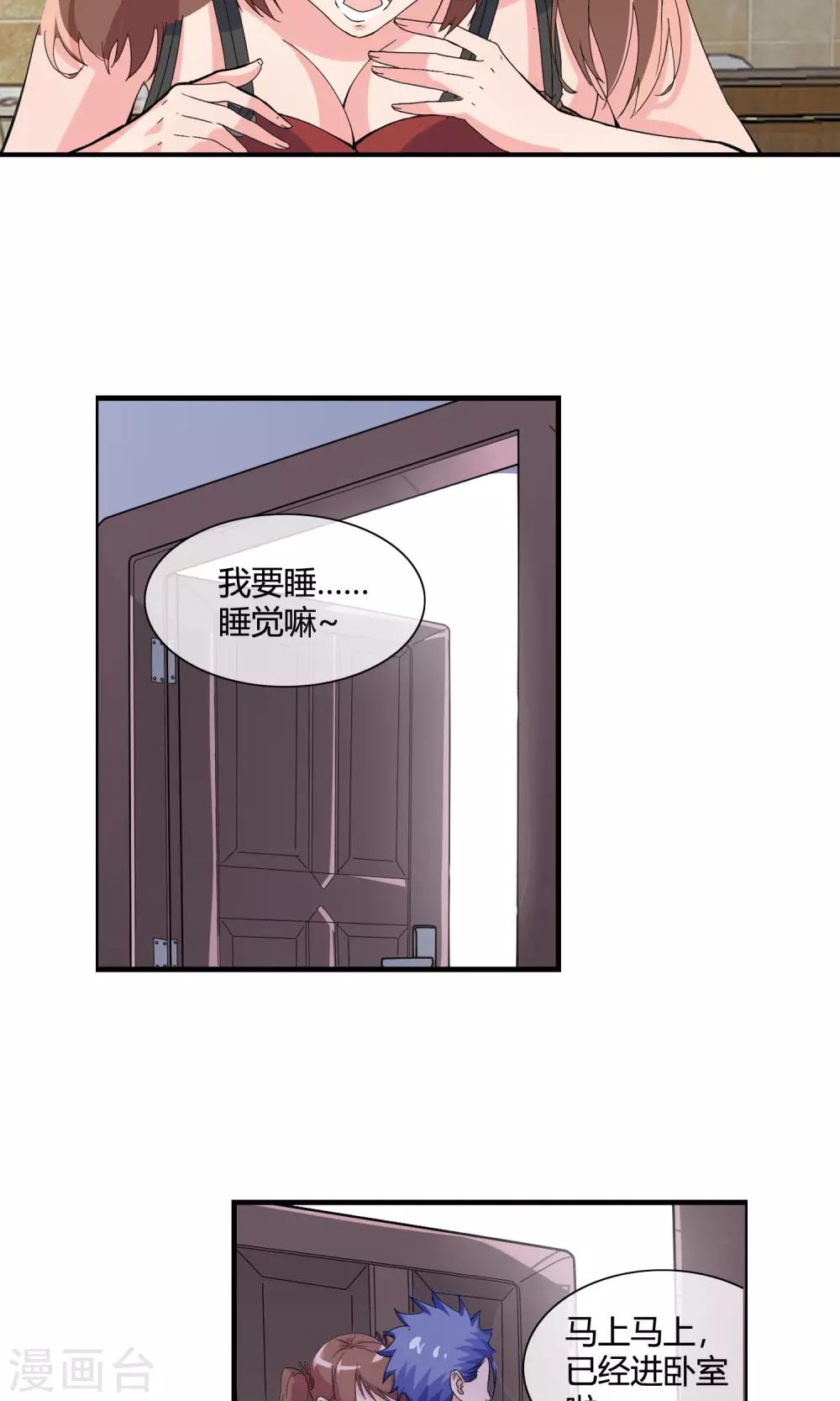 第39话 换衣服2