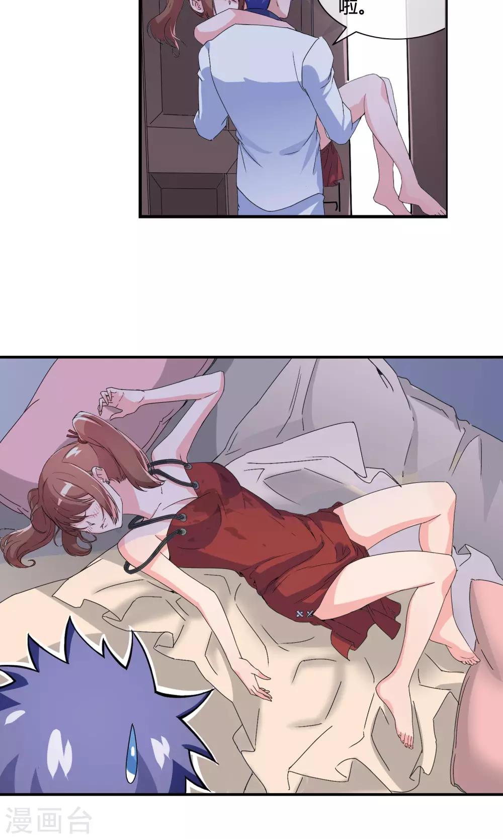 第39话 换衣服3