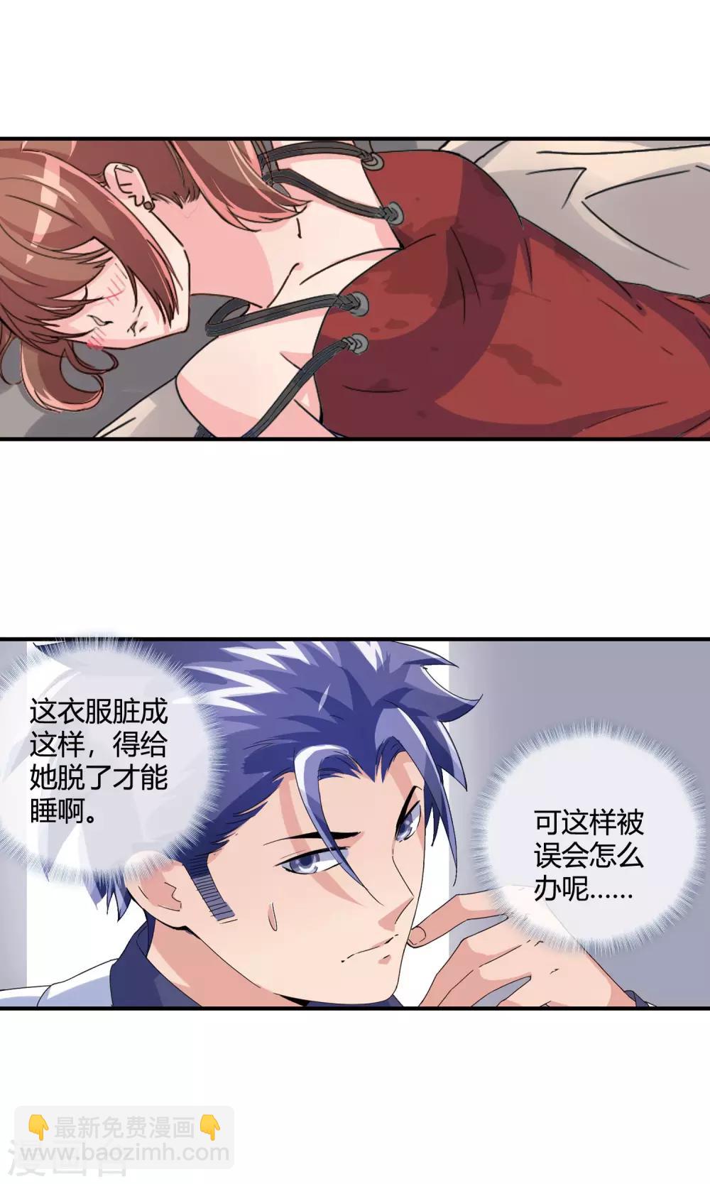 第39话 换衣服4