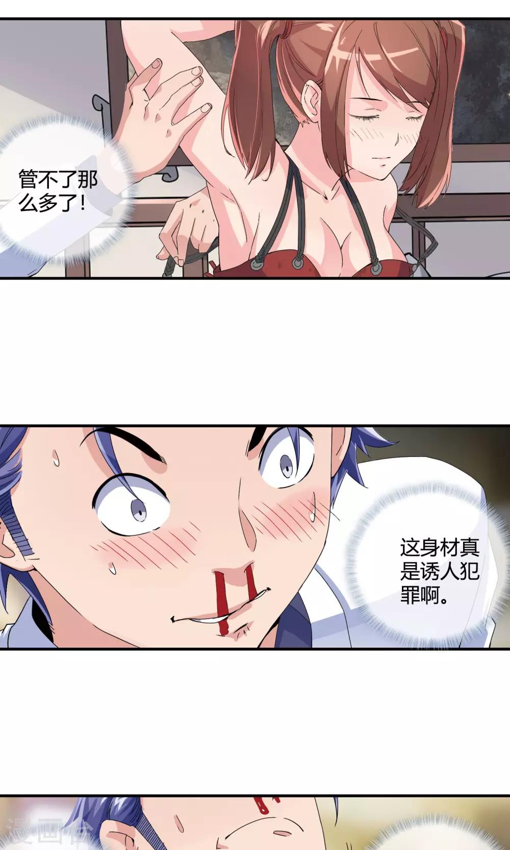 第39话 换衣服5