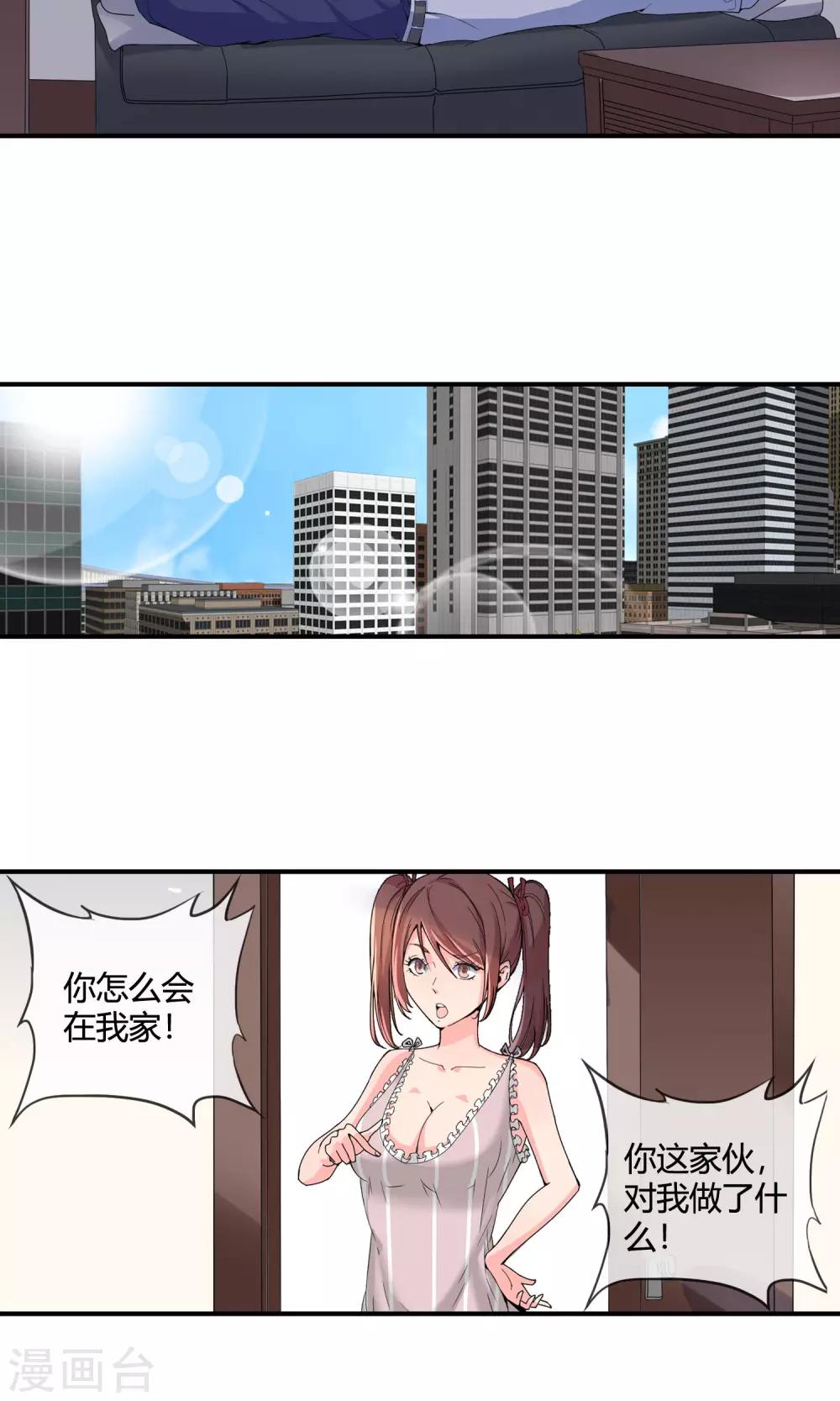 第39话 换衣服8