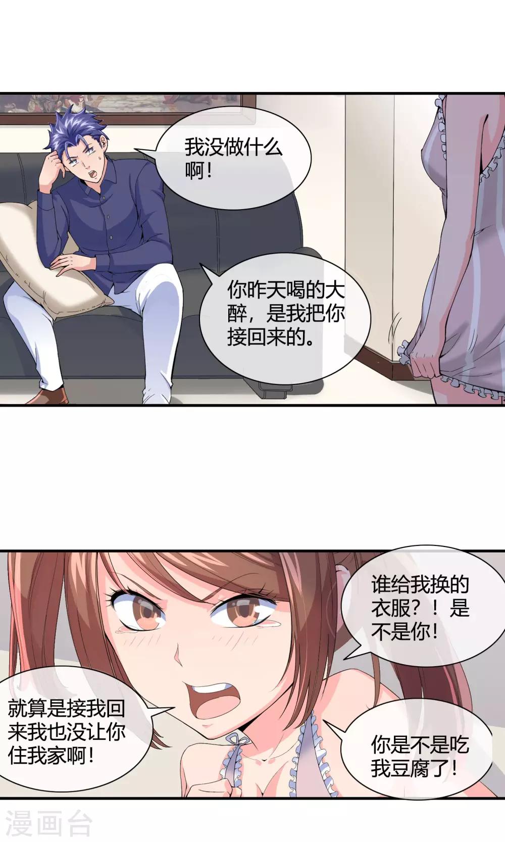 第39话 换衣服9