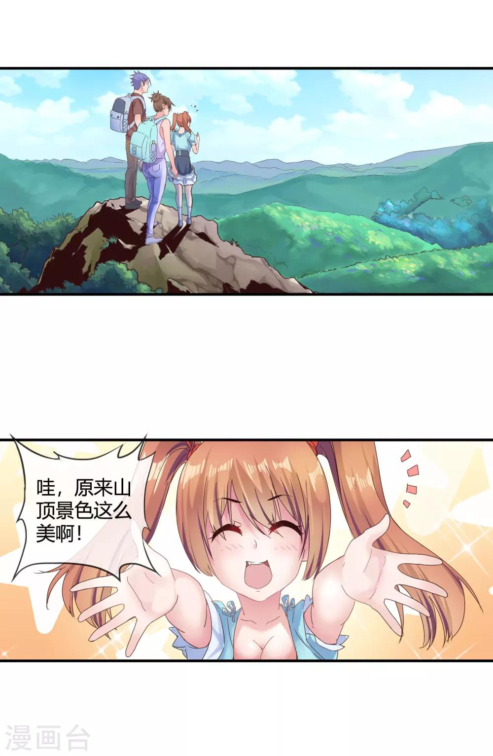第49话 身心俱疲10