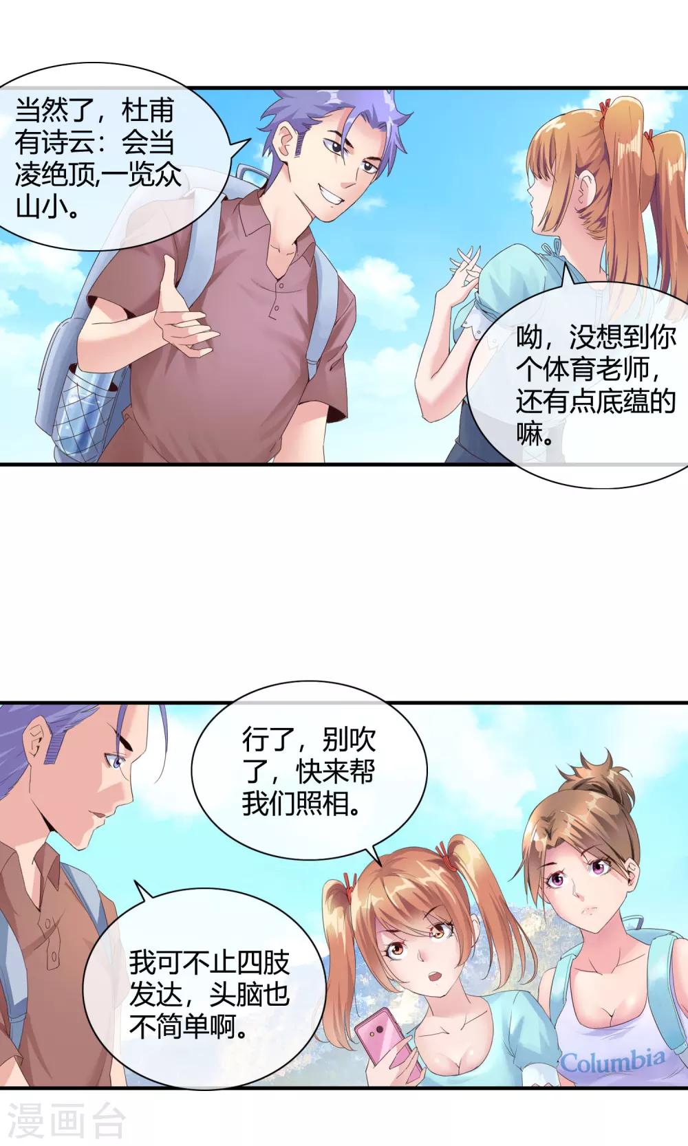 第49话 身心俱疲11