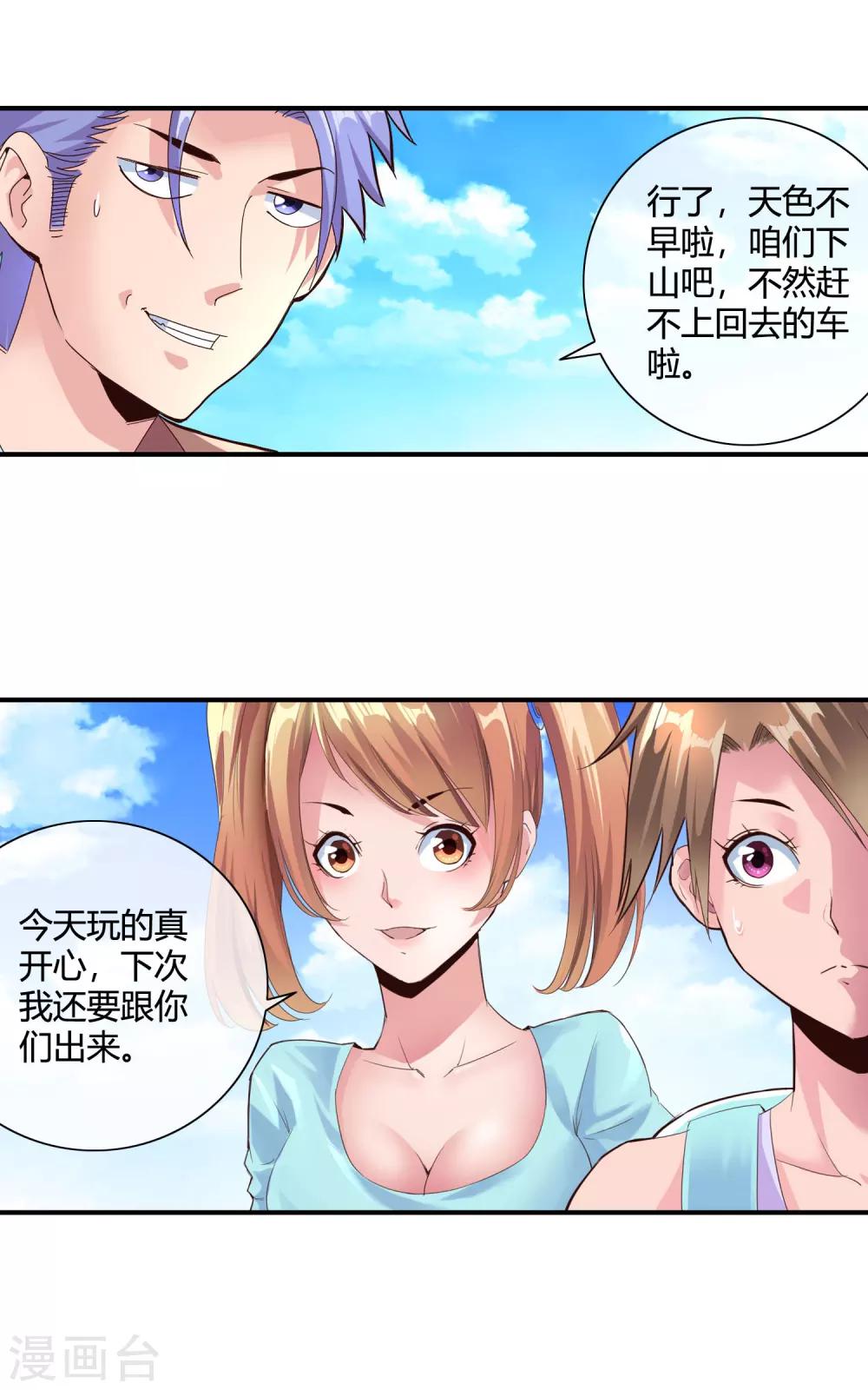 第49话 身心俱疲13