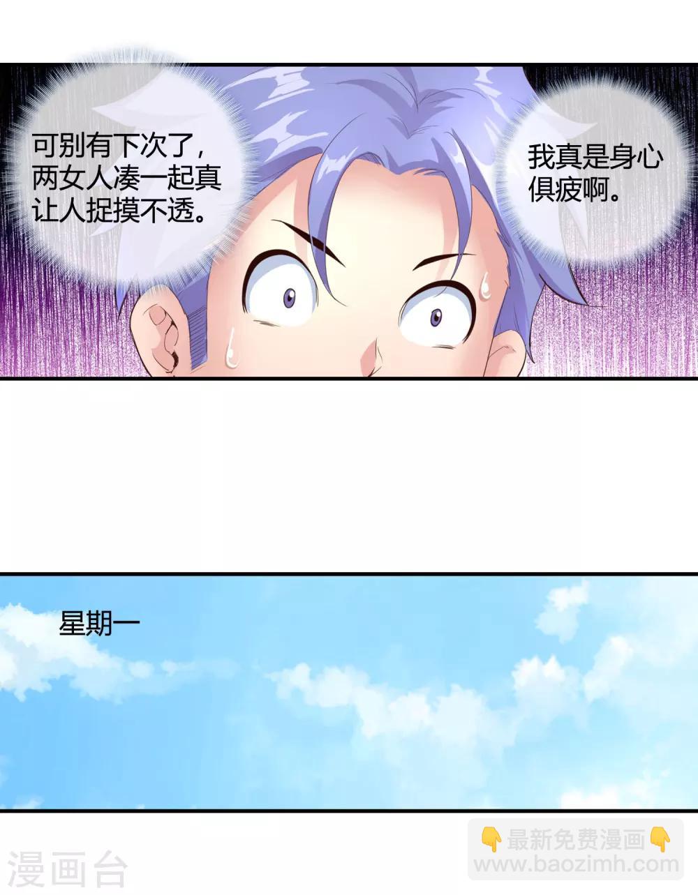 第49话 身心俱疲14