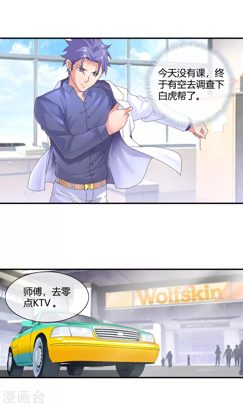 第49话 身心俱疲15