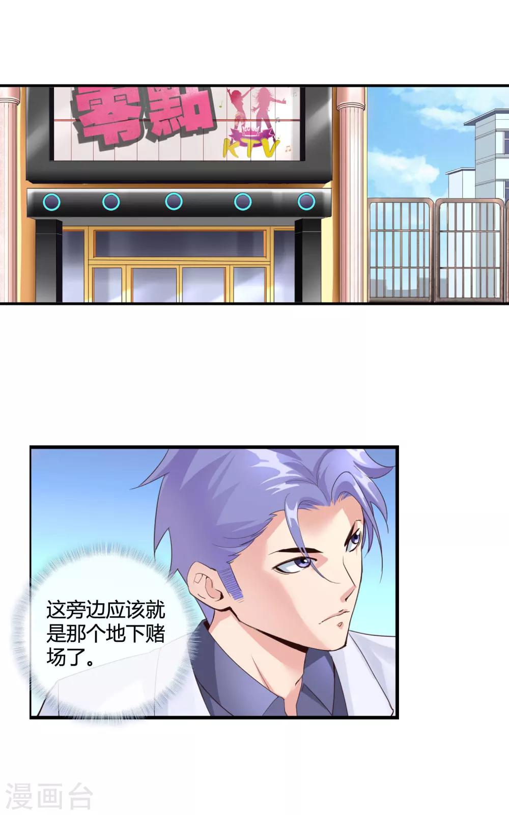 第49话 身心俱疲16