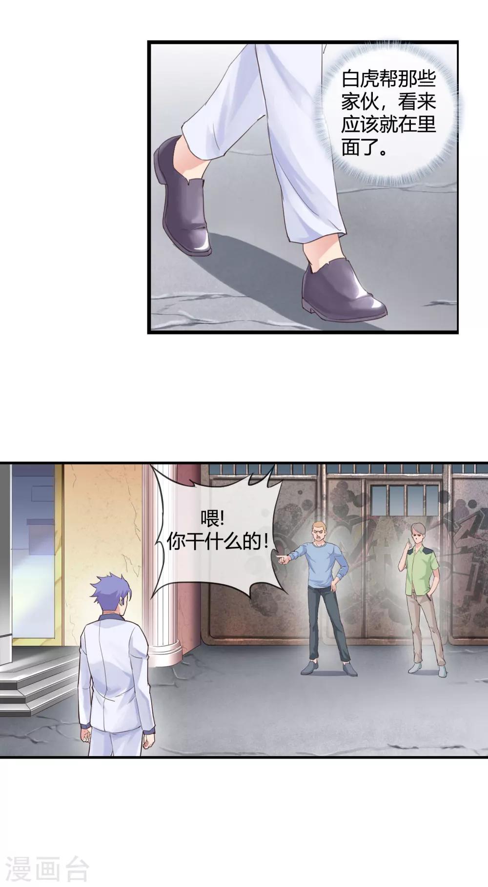 第49话 身心俱疲17