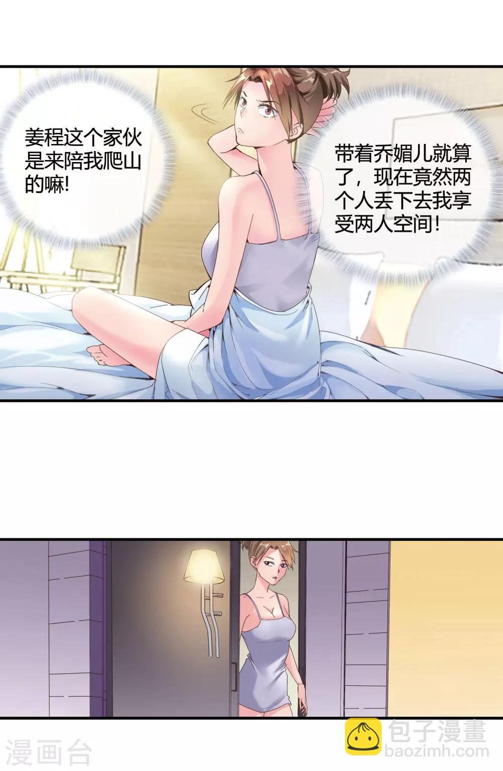 第49话 身心俱疲2
