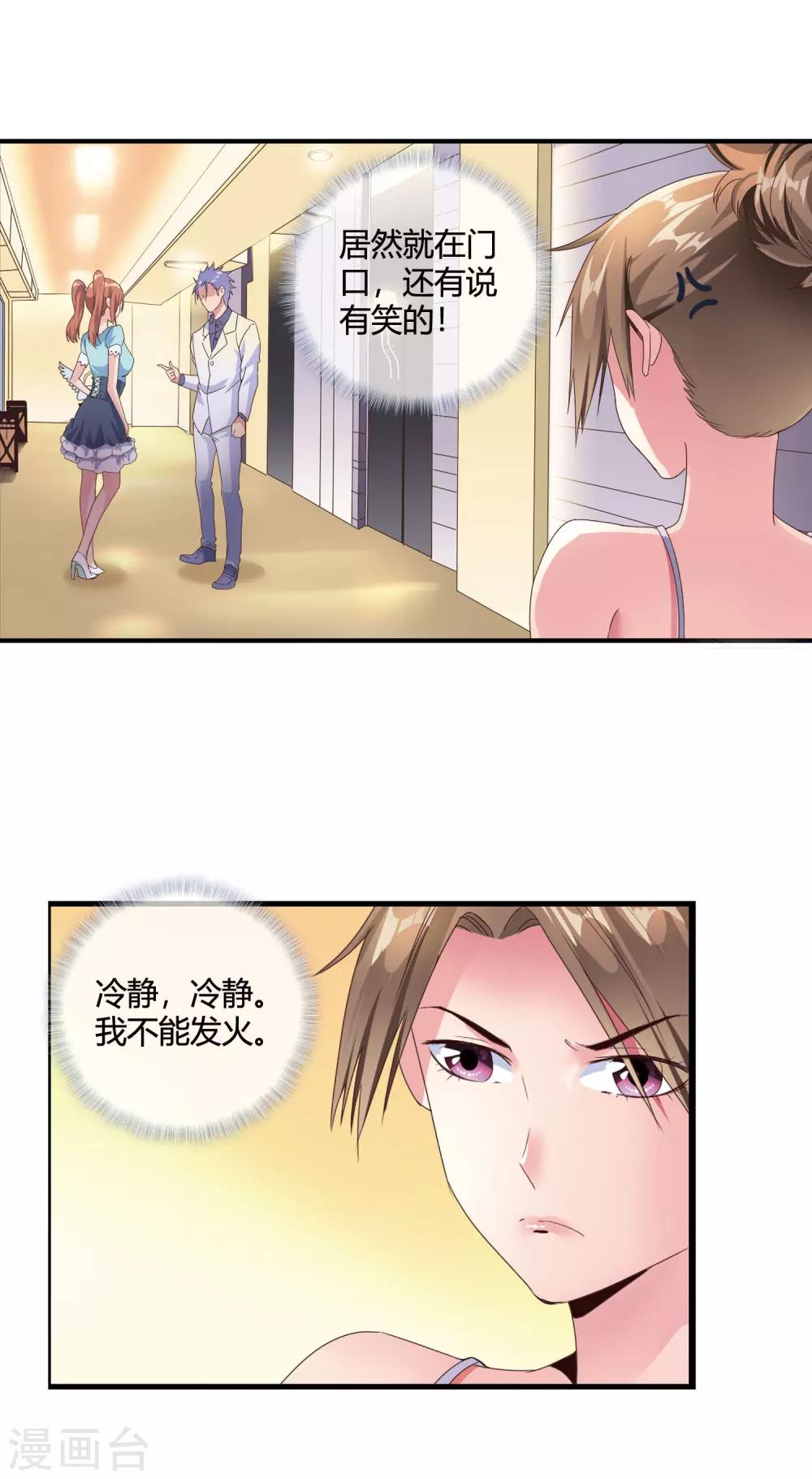 第49话 身心俱疲3