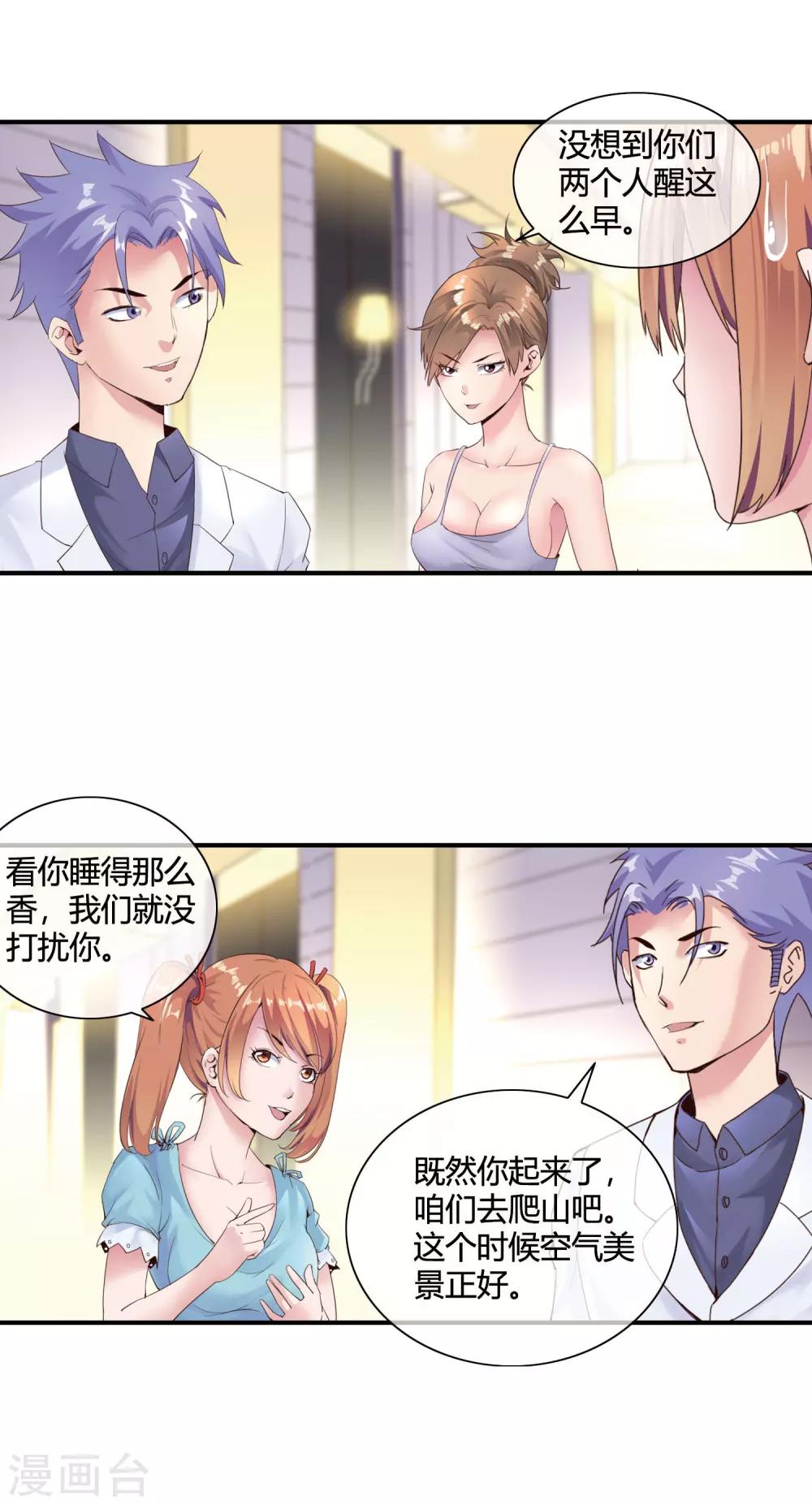 第49话 身心俱疲5