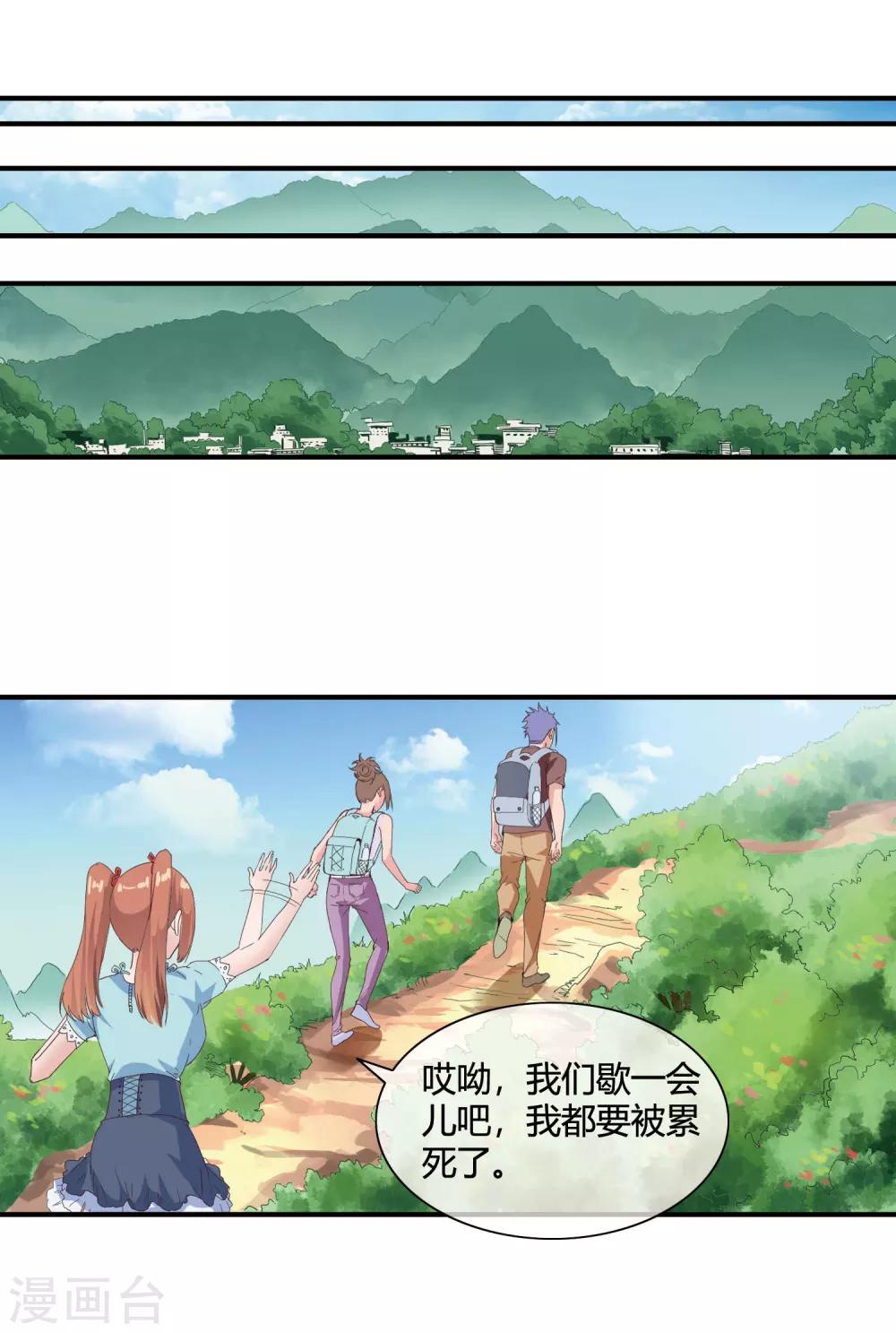第49话 身心俱疲6