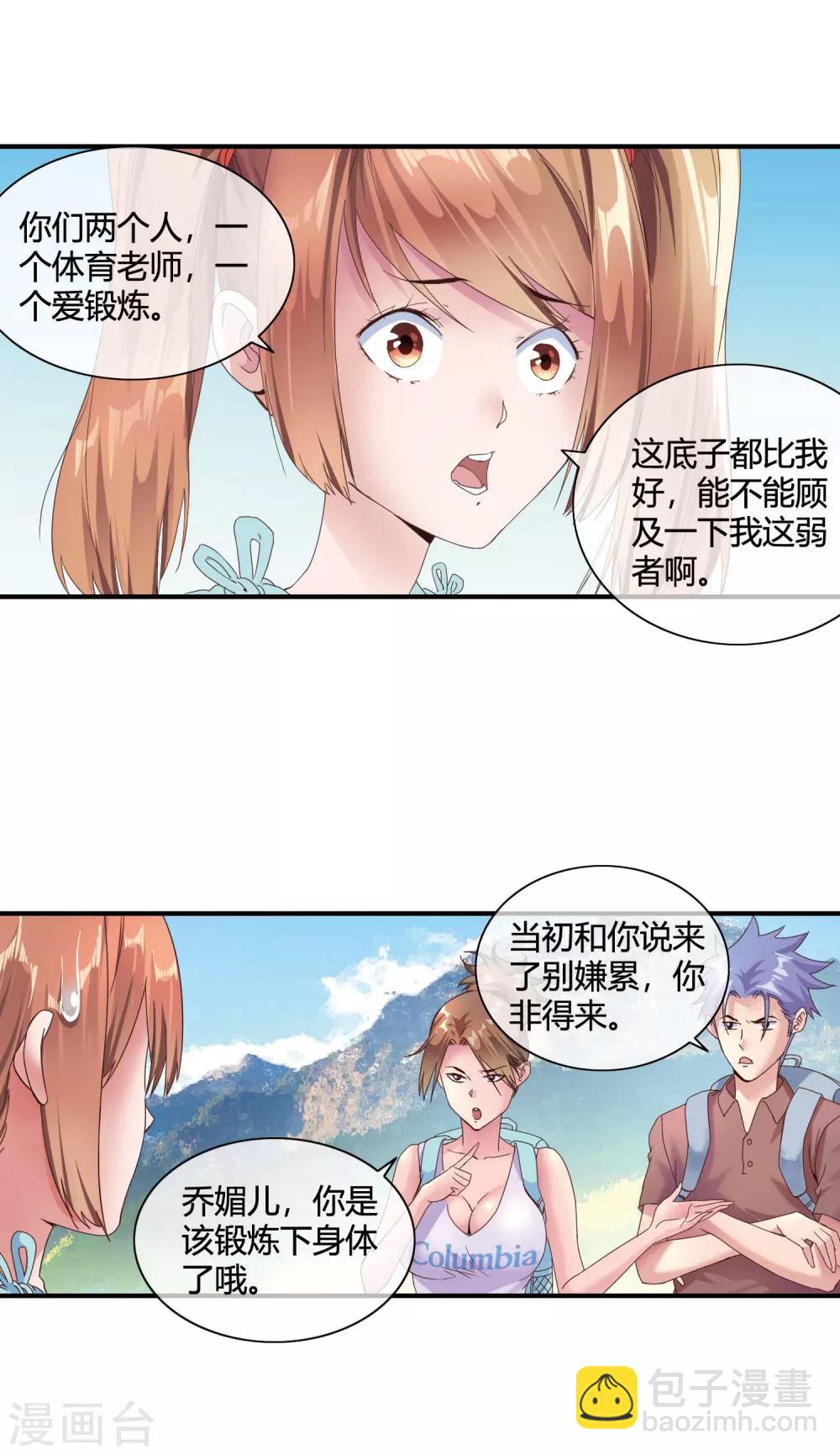 第49话 身心俱疲7