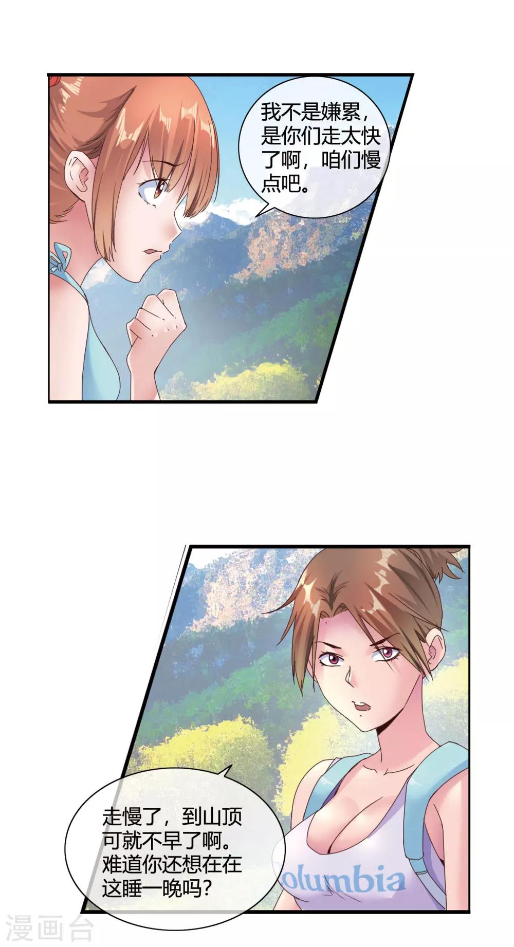 第49话 身心俱疲8