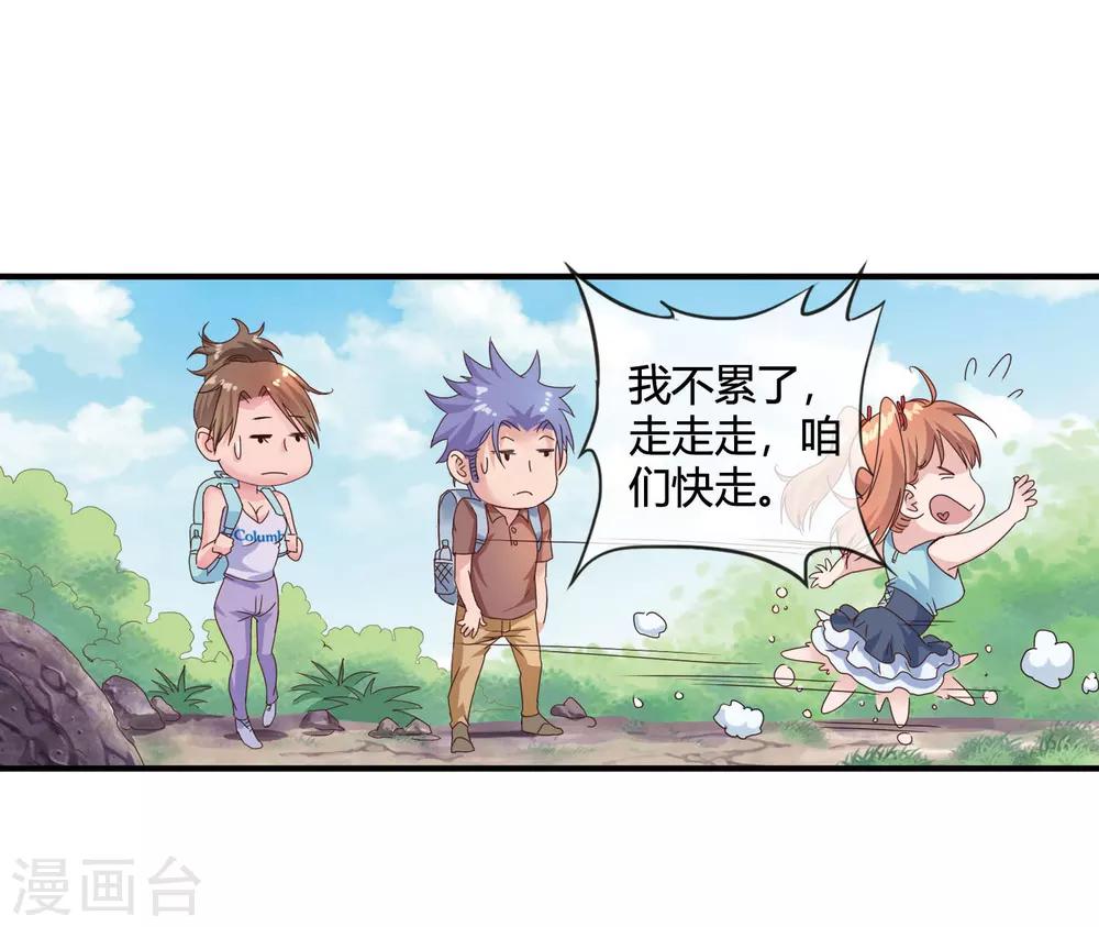 第49话 身心俱疲9