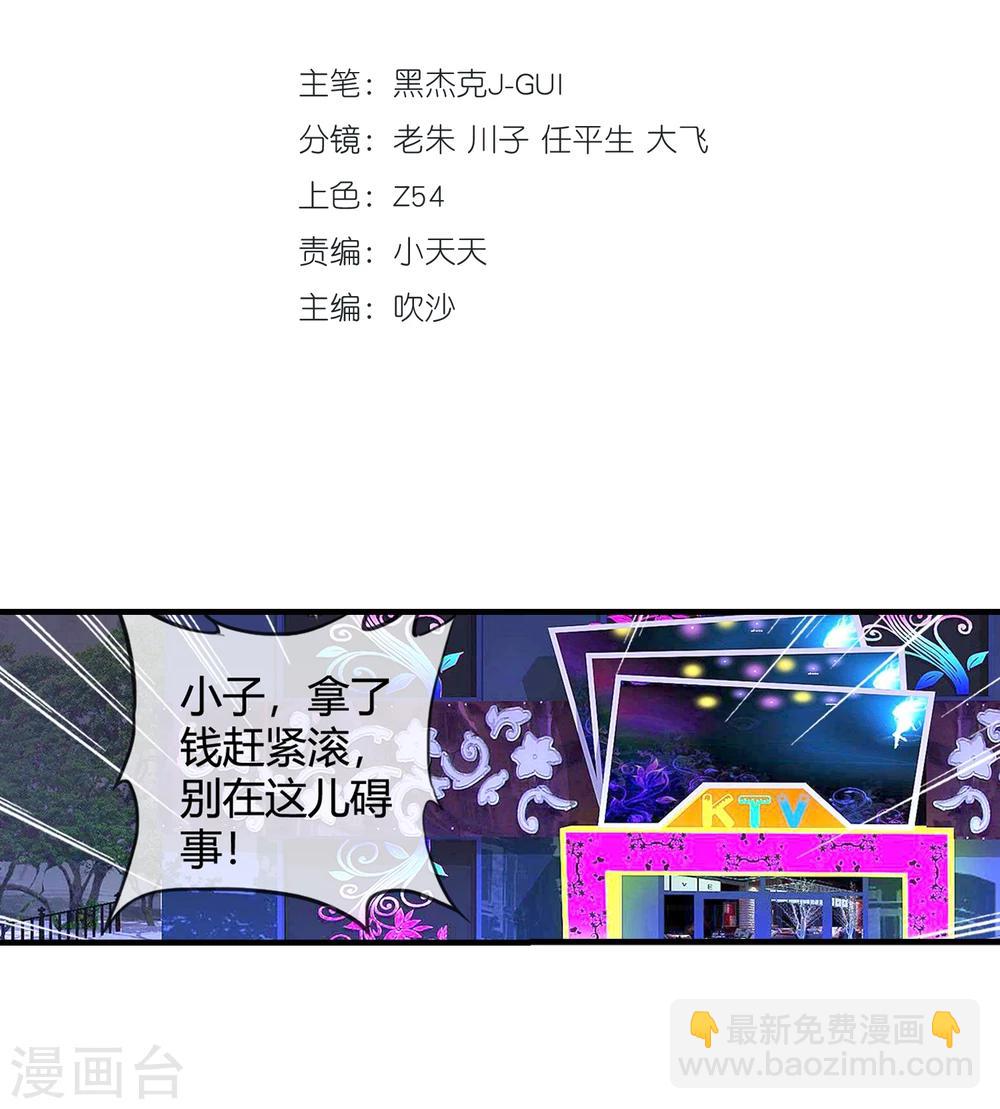 第60话 美女息怒1