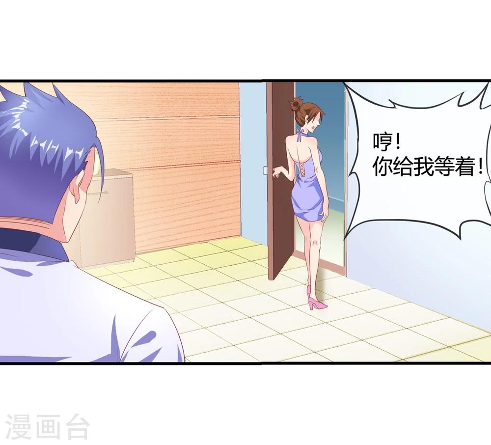 第60话 美女息怒27