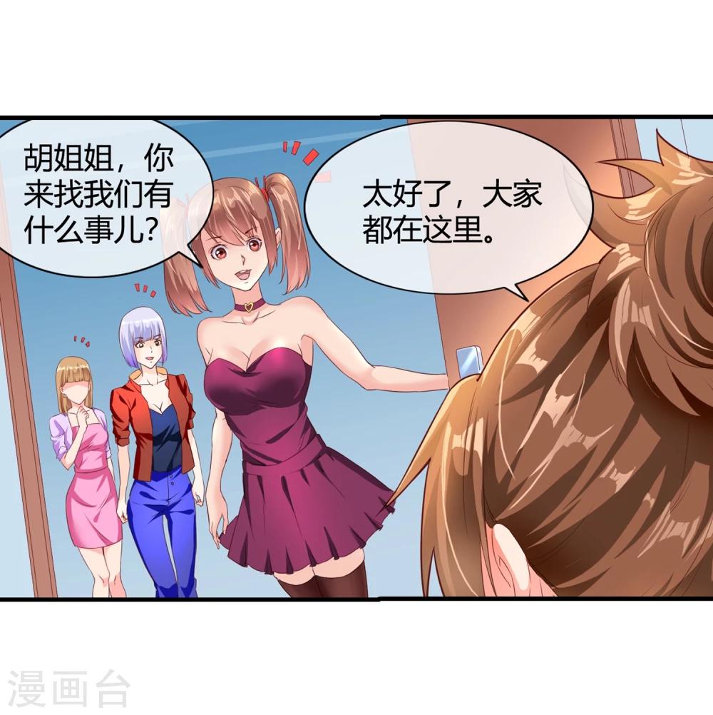 第60话 美女息怒30