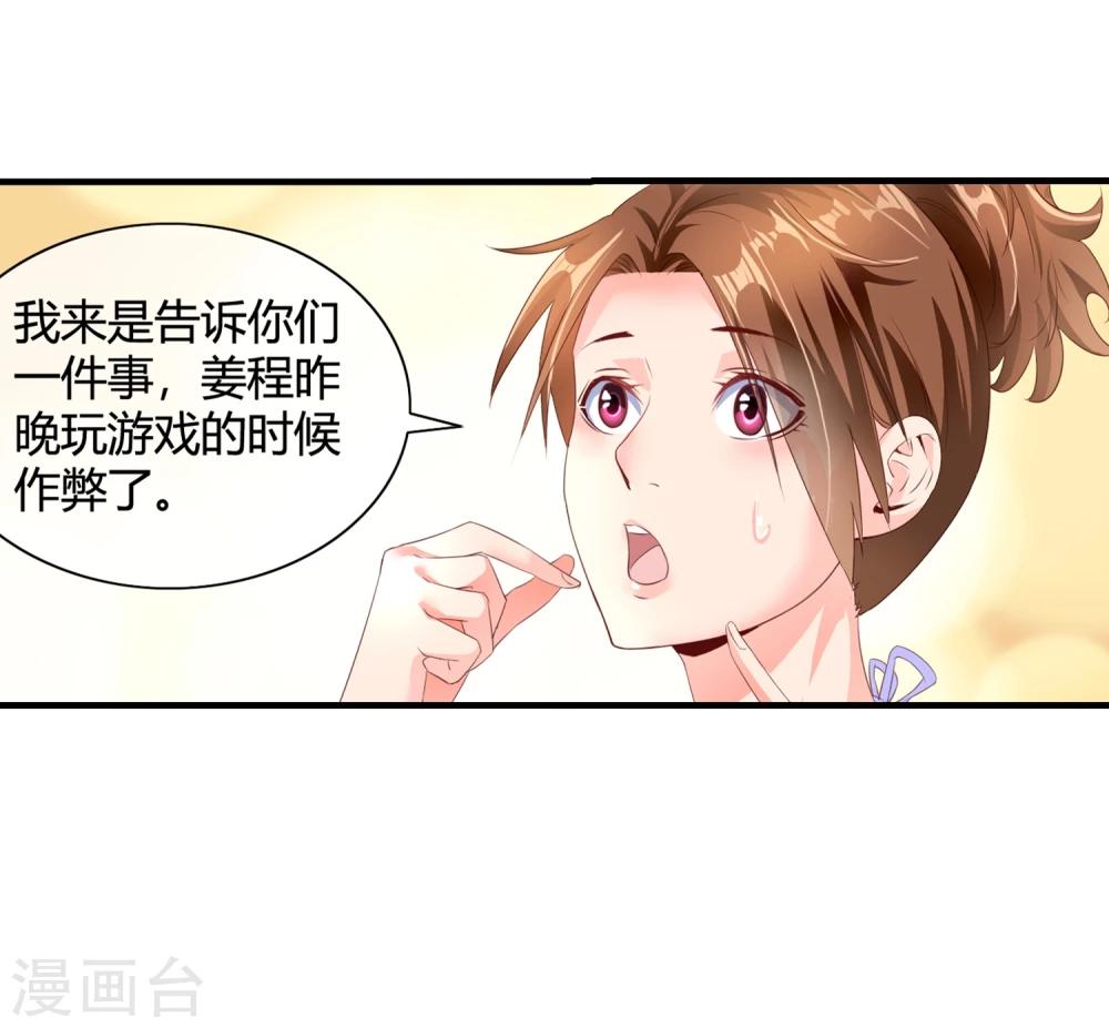 第60话 美女息怒31