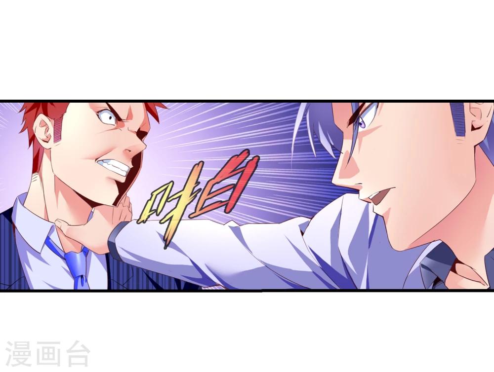 第60话 美女息怒4