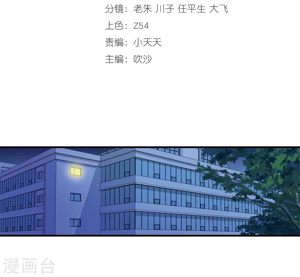 第62话 你们是想玩死我？！1