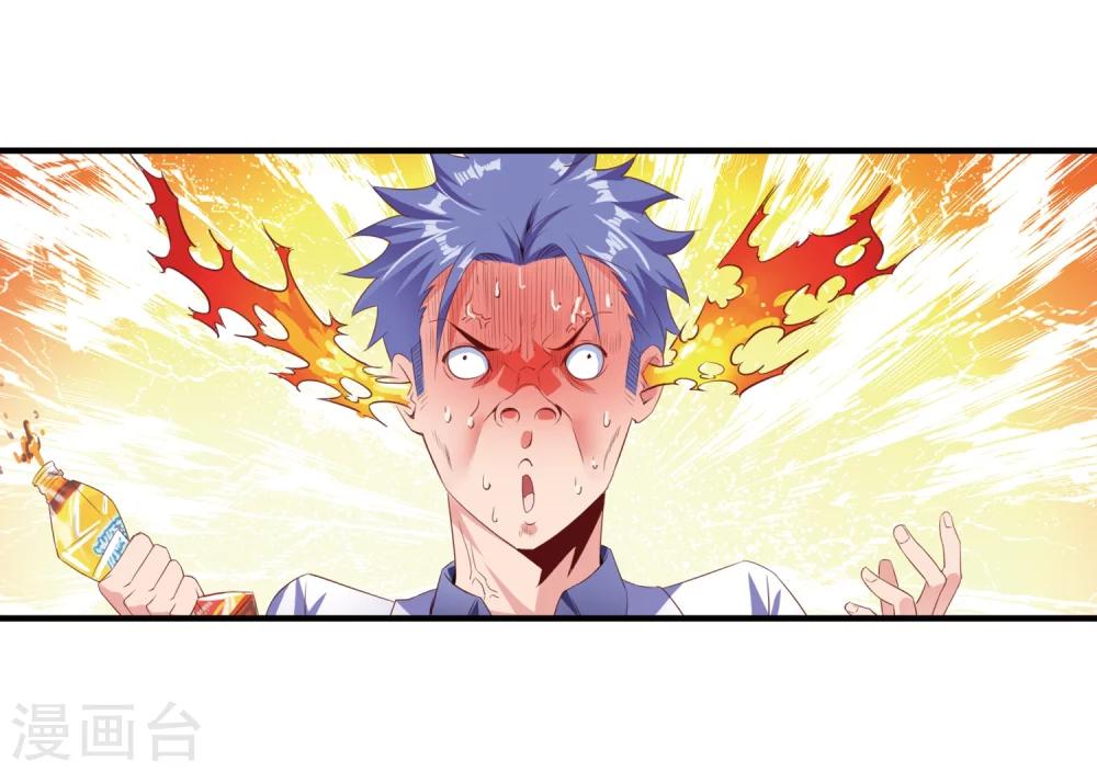 第62话 你们是想玩死我？！12