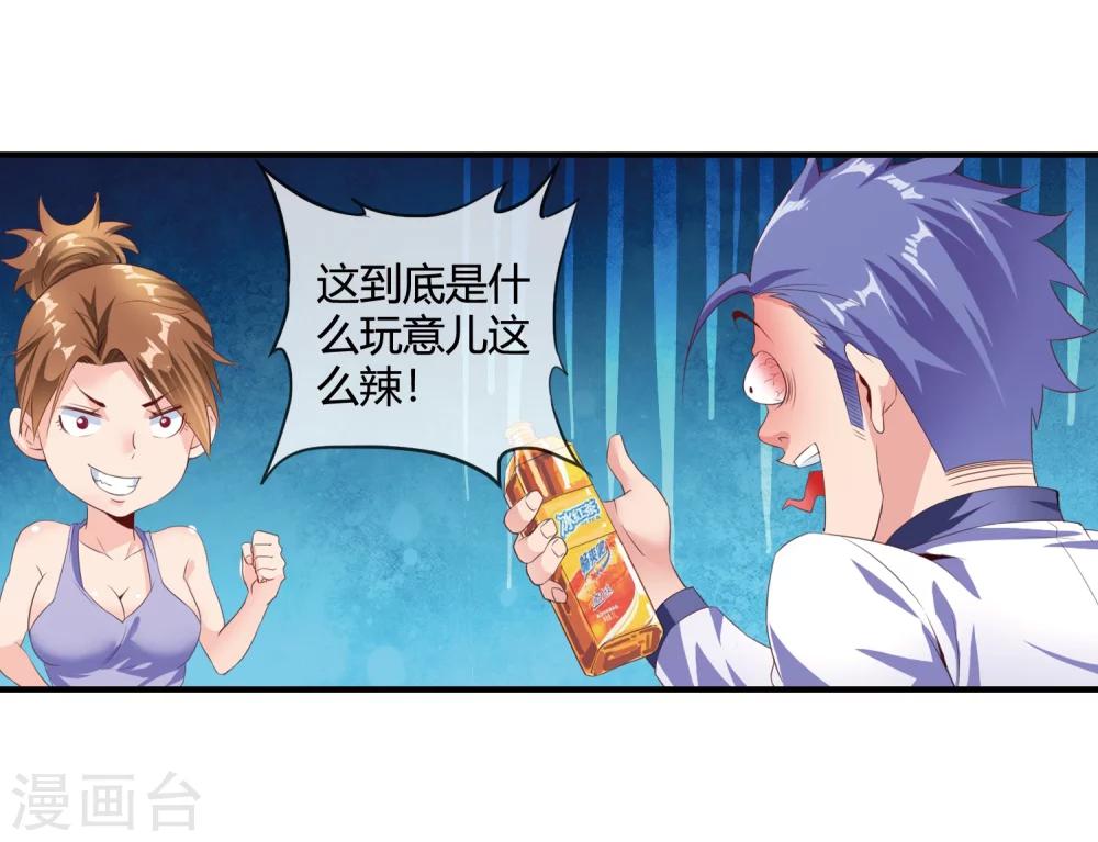 第62话 你们是想玩死我？！13