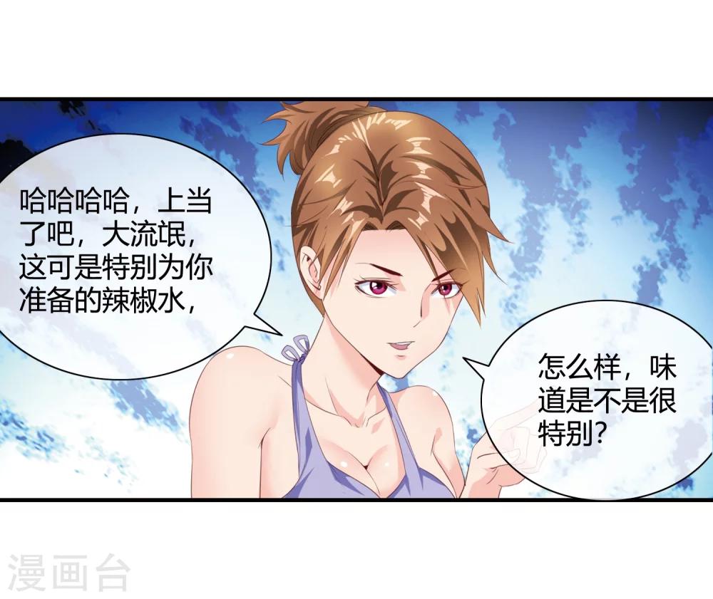 第62话 你们是想玩死我？！14