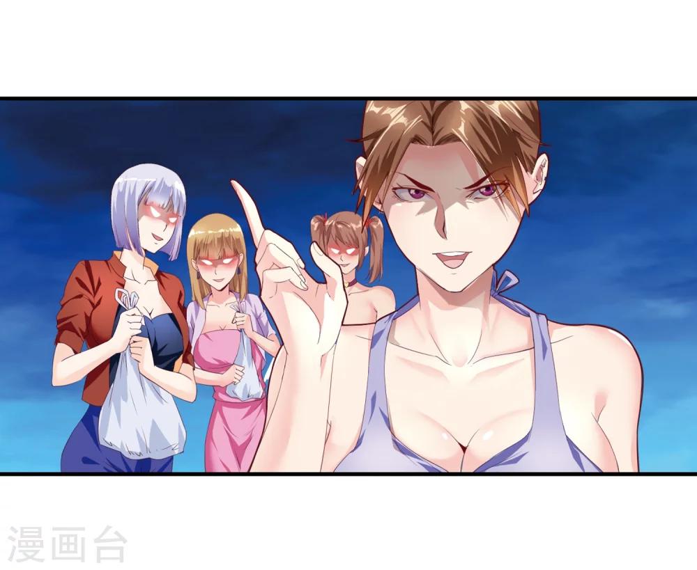 第62话 你们是想玩死我？！16