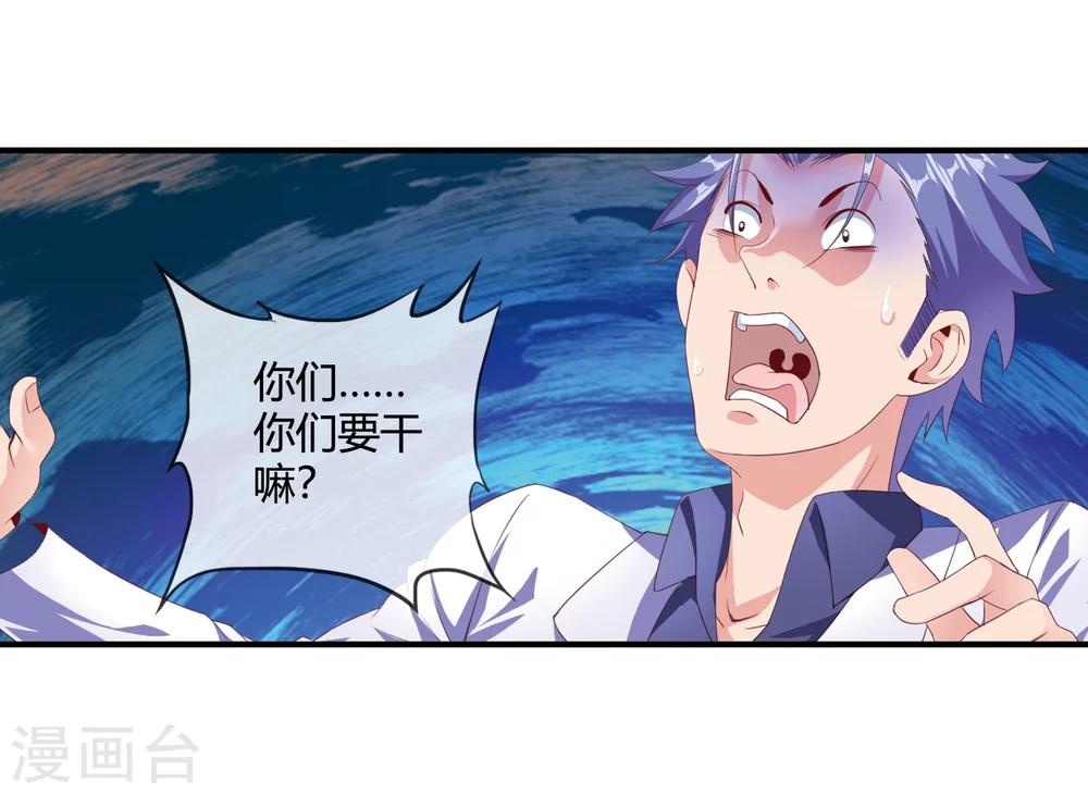 第62话 你们是想玩死我？！17