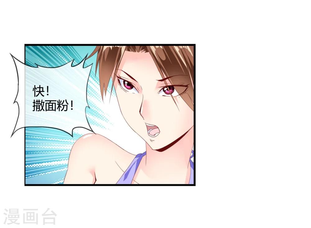 第62话 你们是想玩死我？！18