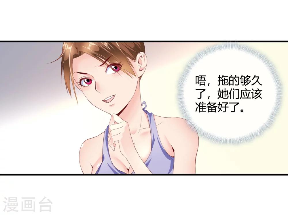 第62话 你们是想玩死我？！2