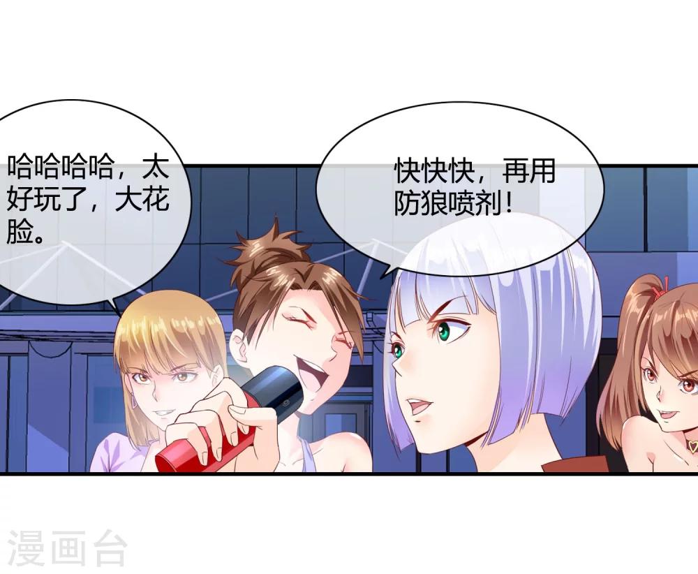 第62话 你们是想玩死我？！22