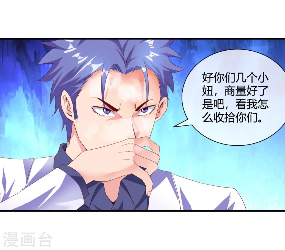 第62话 你们是想玩死我？！24