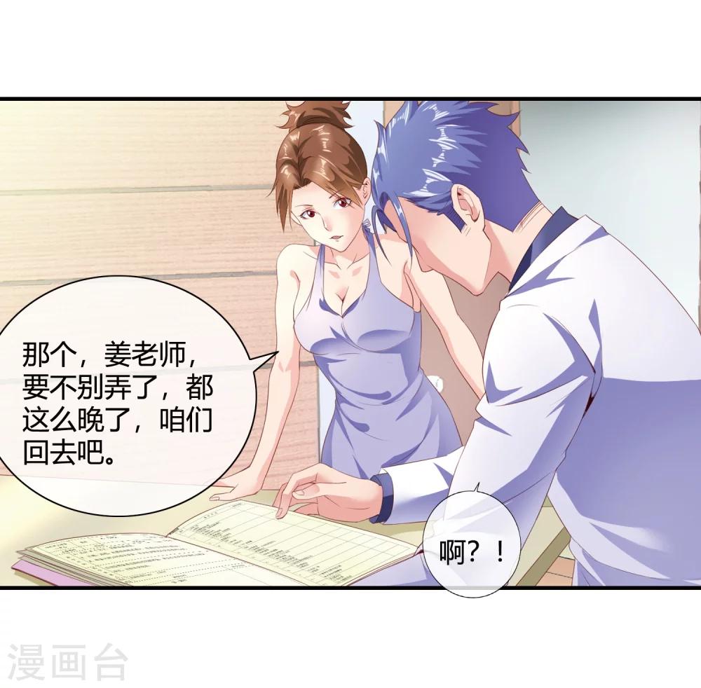 第62话 你们是想玩死我？！3