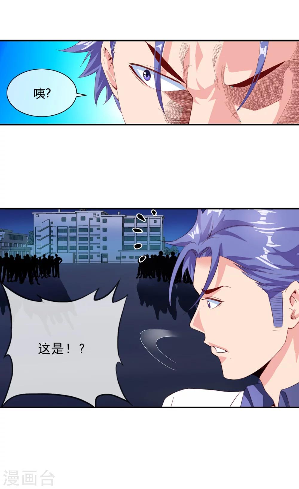 第62话 你们是想玩死我？！32