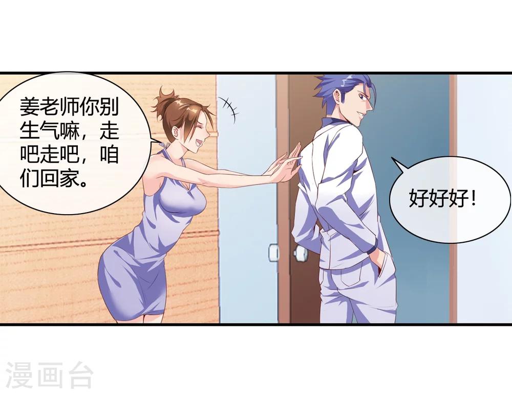 第62话 你们是想玩死我？！5